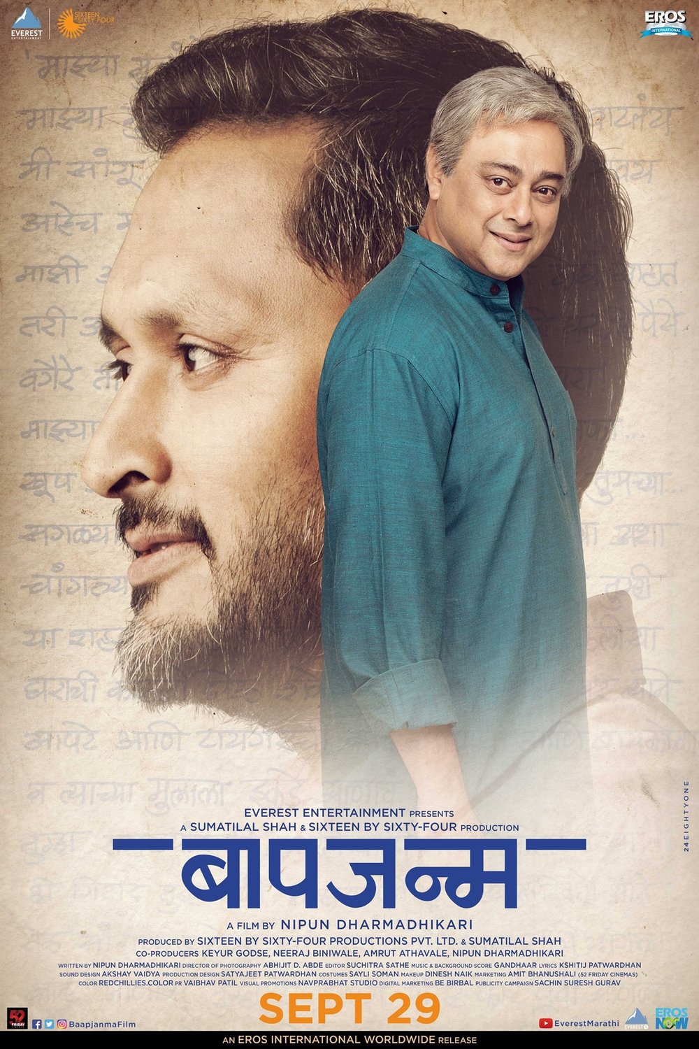 Poster of the movie Baapjanma [2017]