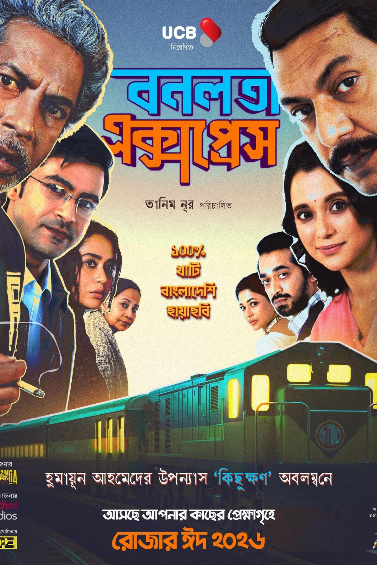 Poster of the movie Bonolota Express [2026]