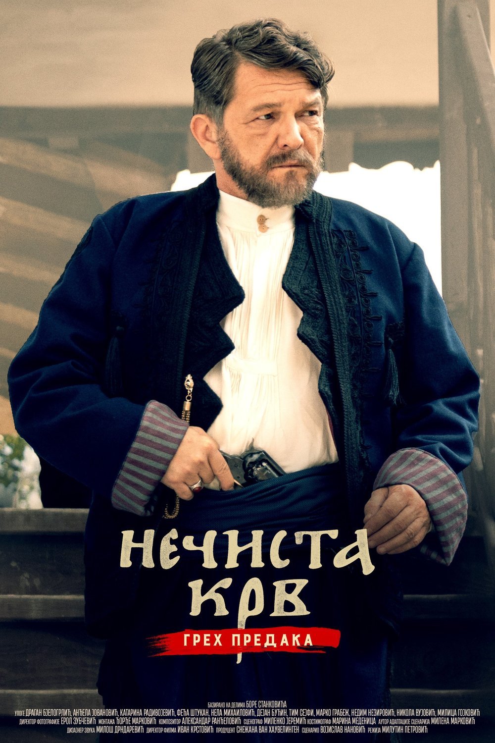 L'affiche du film Necista krv: Greh predaka [2021]