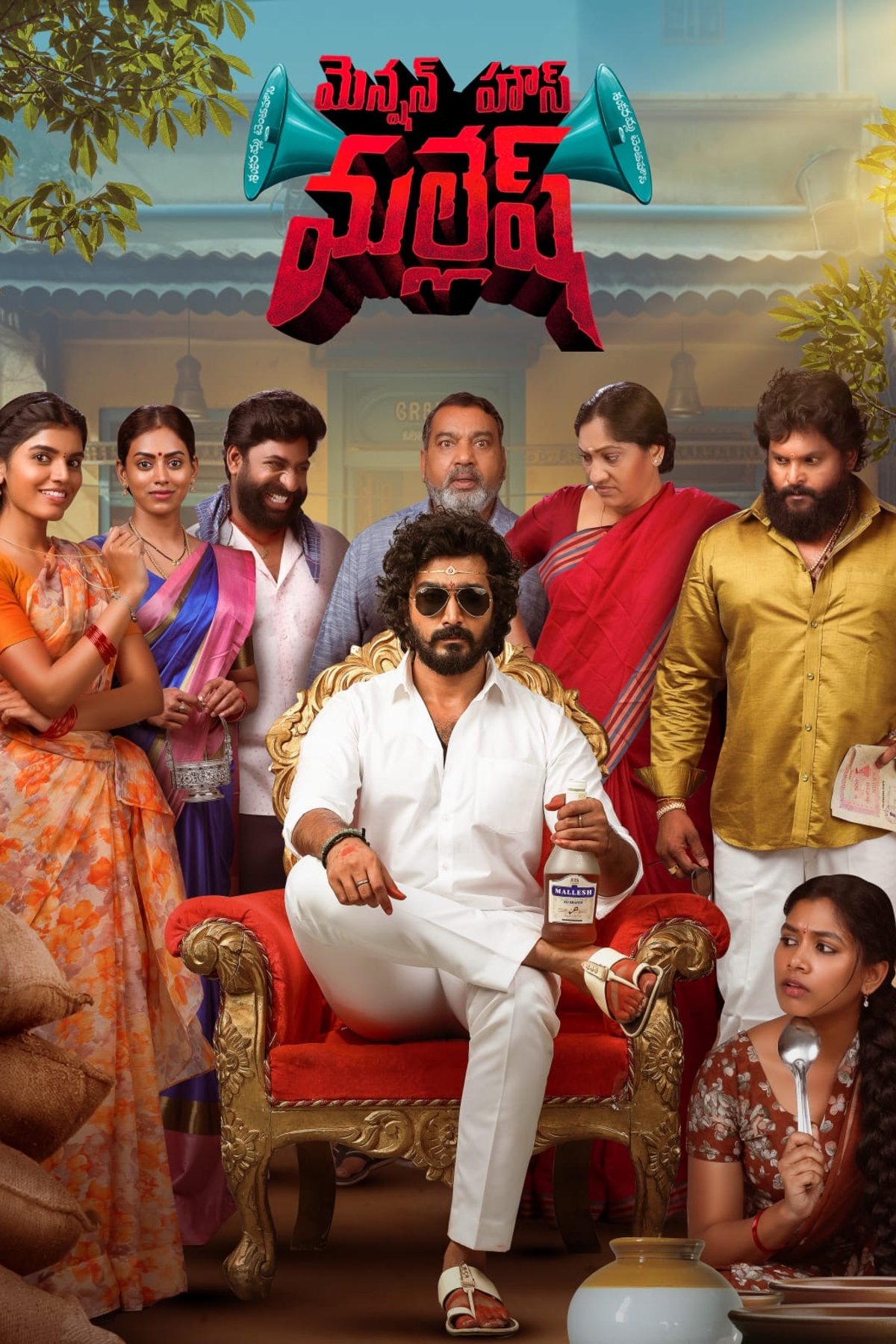 Poster of the movie Mension House Mallesh