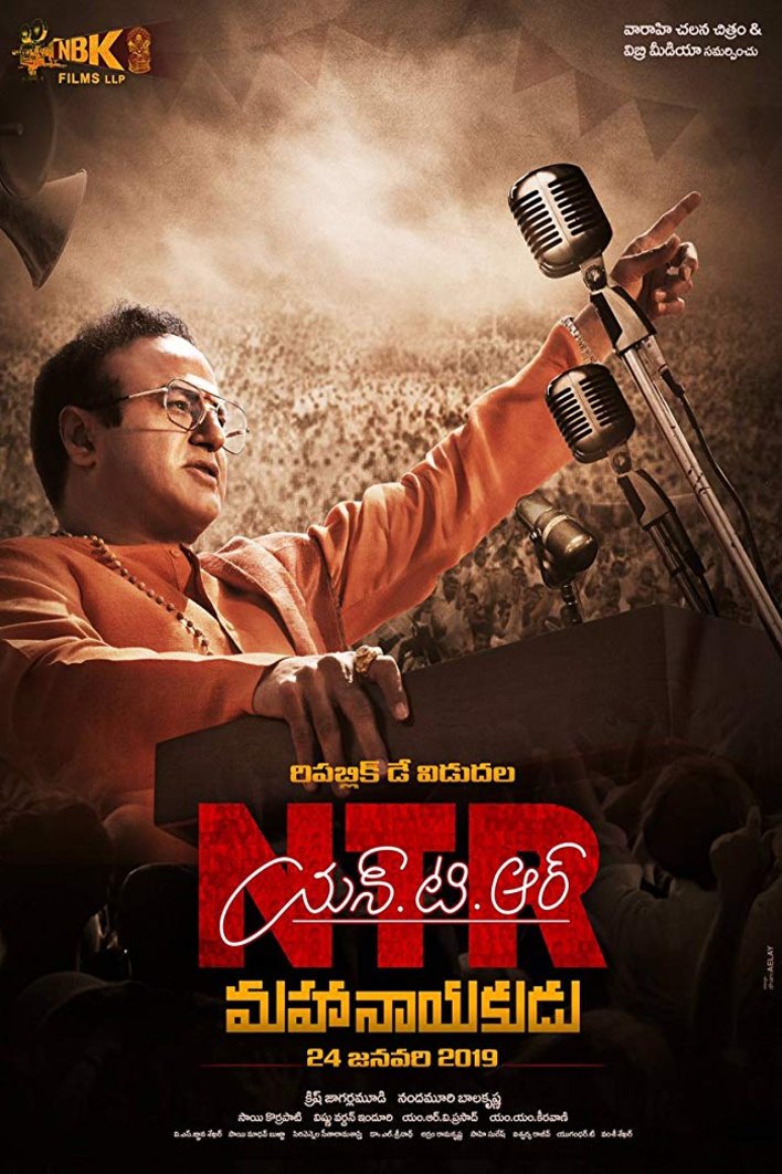 Telugu poster of the movie NTR: Mahanayakudu