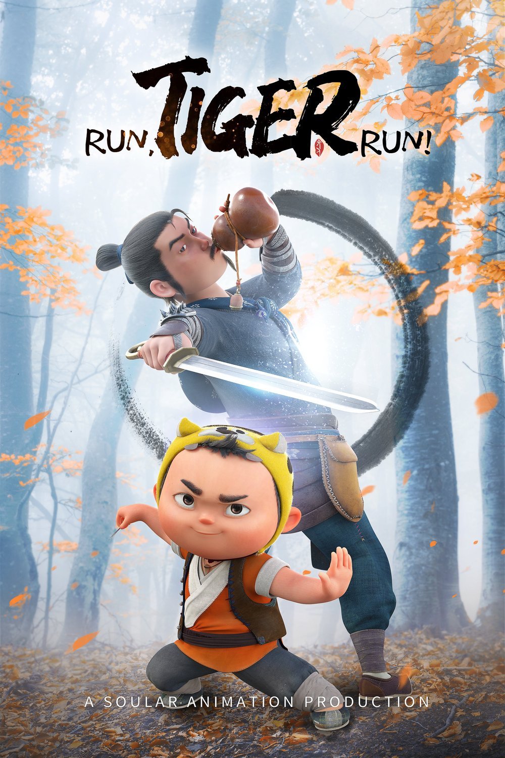 Run, Tiger, Run! (2022) par Stanley Tsang, Joey Zou, Xiuping Liu, Bo ...