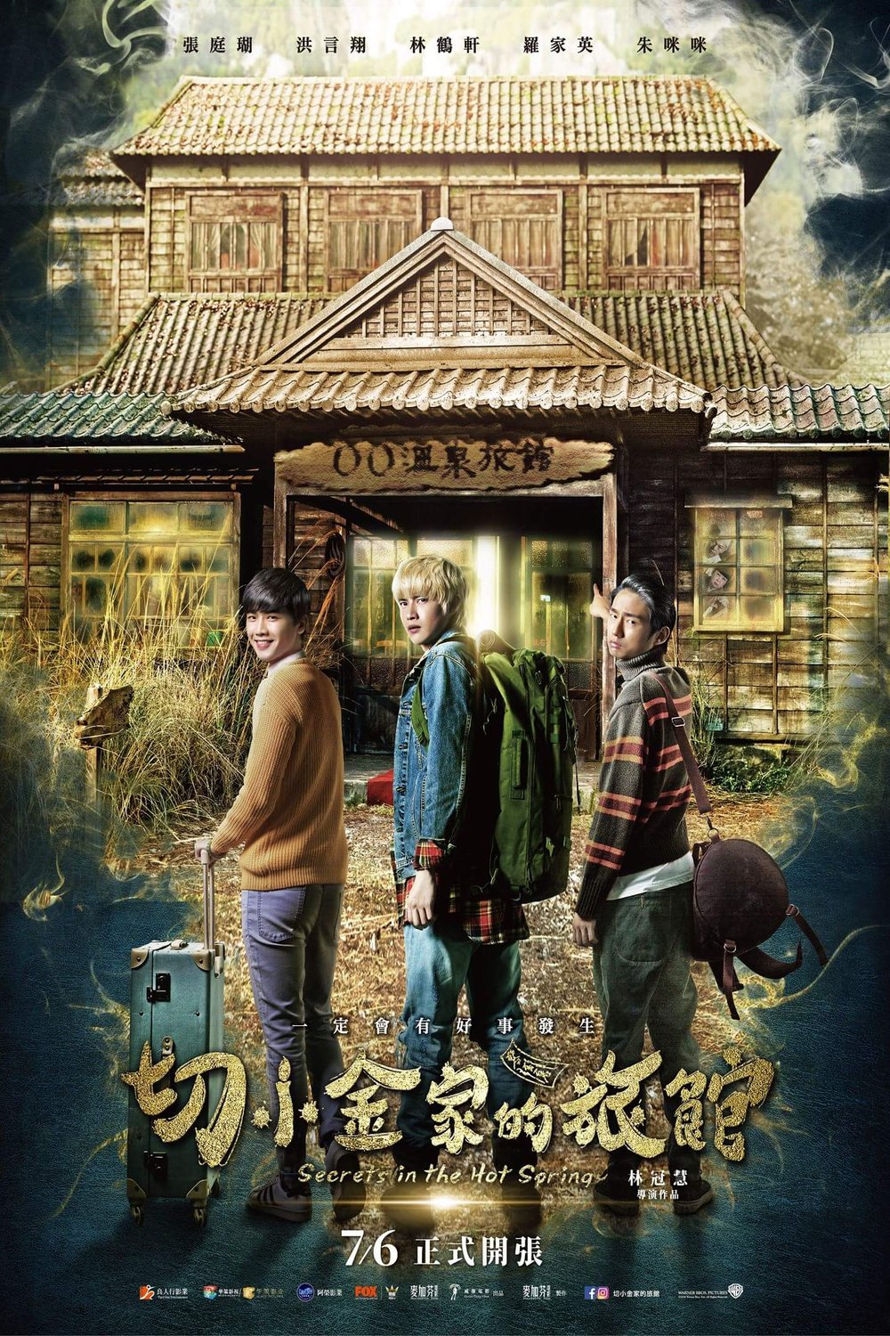 L'affiche originale du film Secrets in the Hot Spring en Chinois