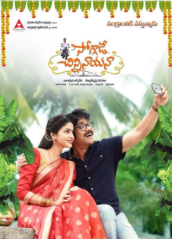 L'affiche du film Soggade Chinni Nayana