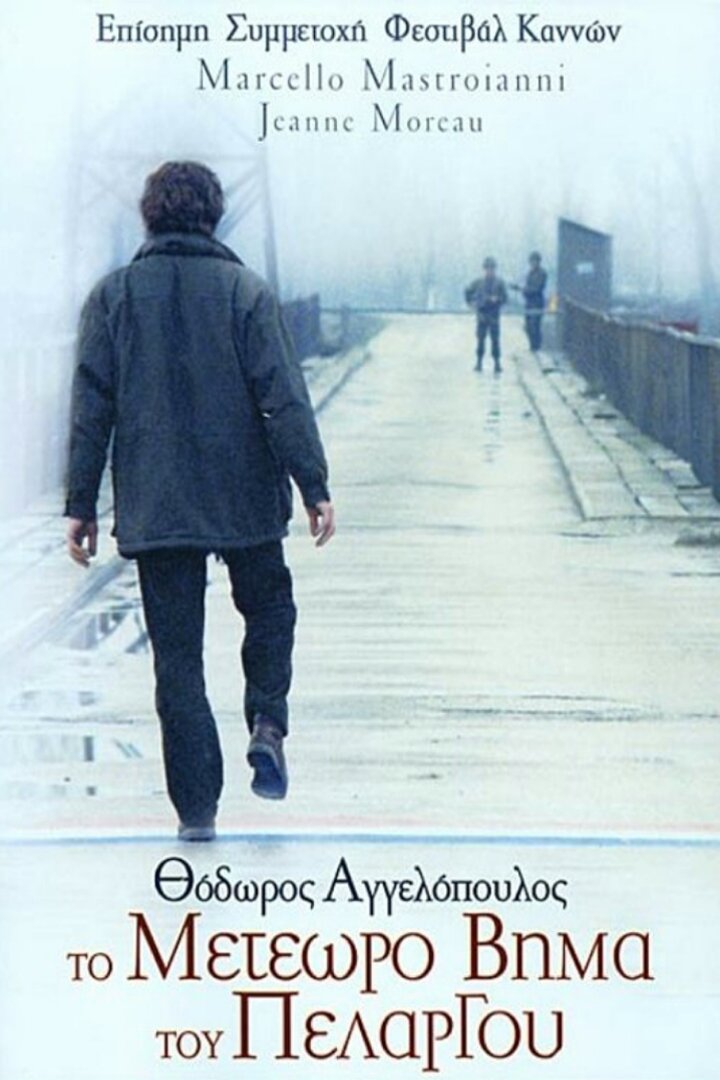 Greek poster of the movie To Meteoro vima tou pelargou