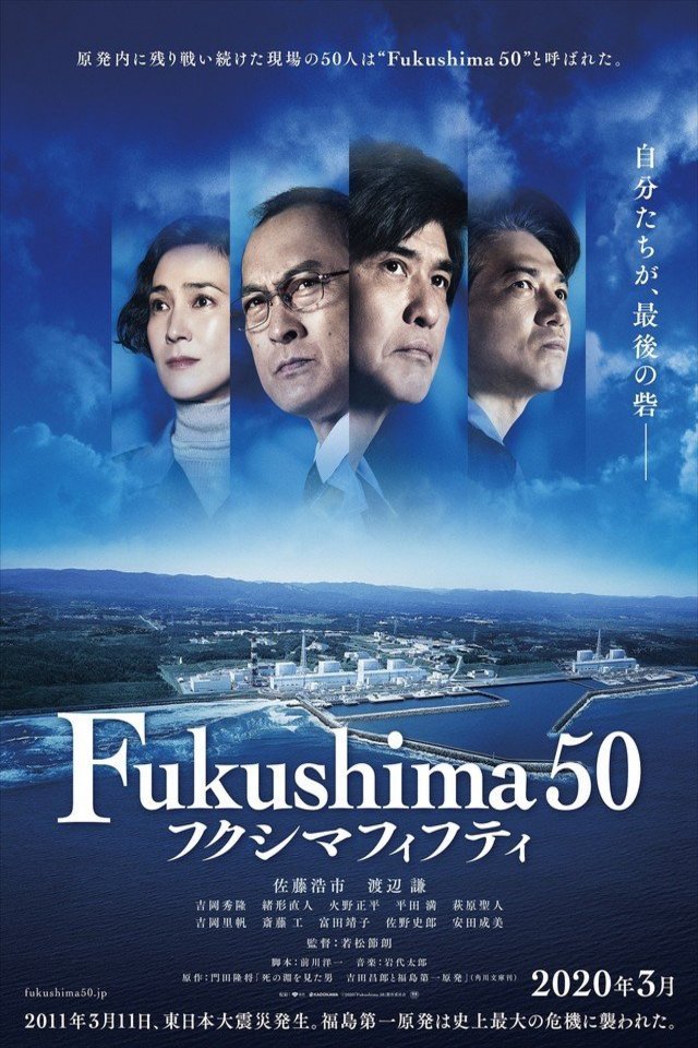 Japanese poster of the movie Fukushima 50