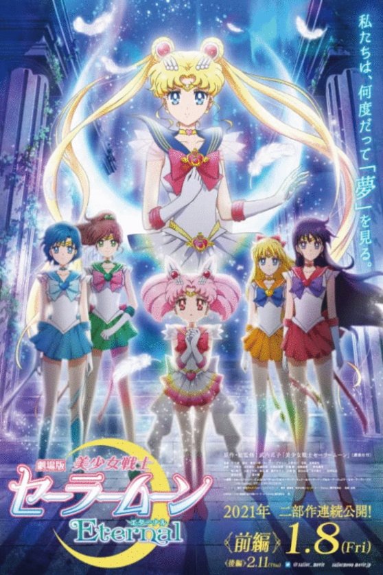 Poster of the movie Sailor Moon Eternal