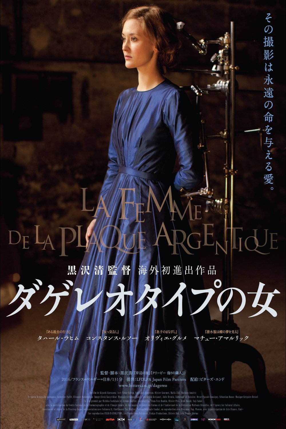 Poster of the movie Le Secret de la chambre noire