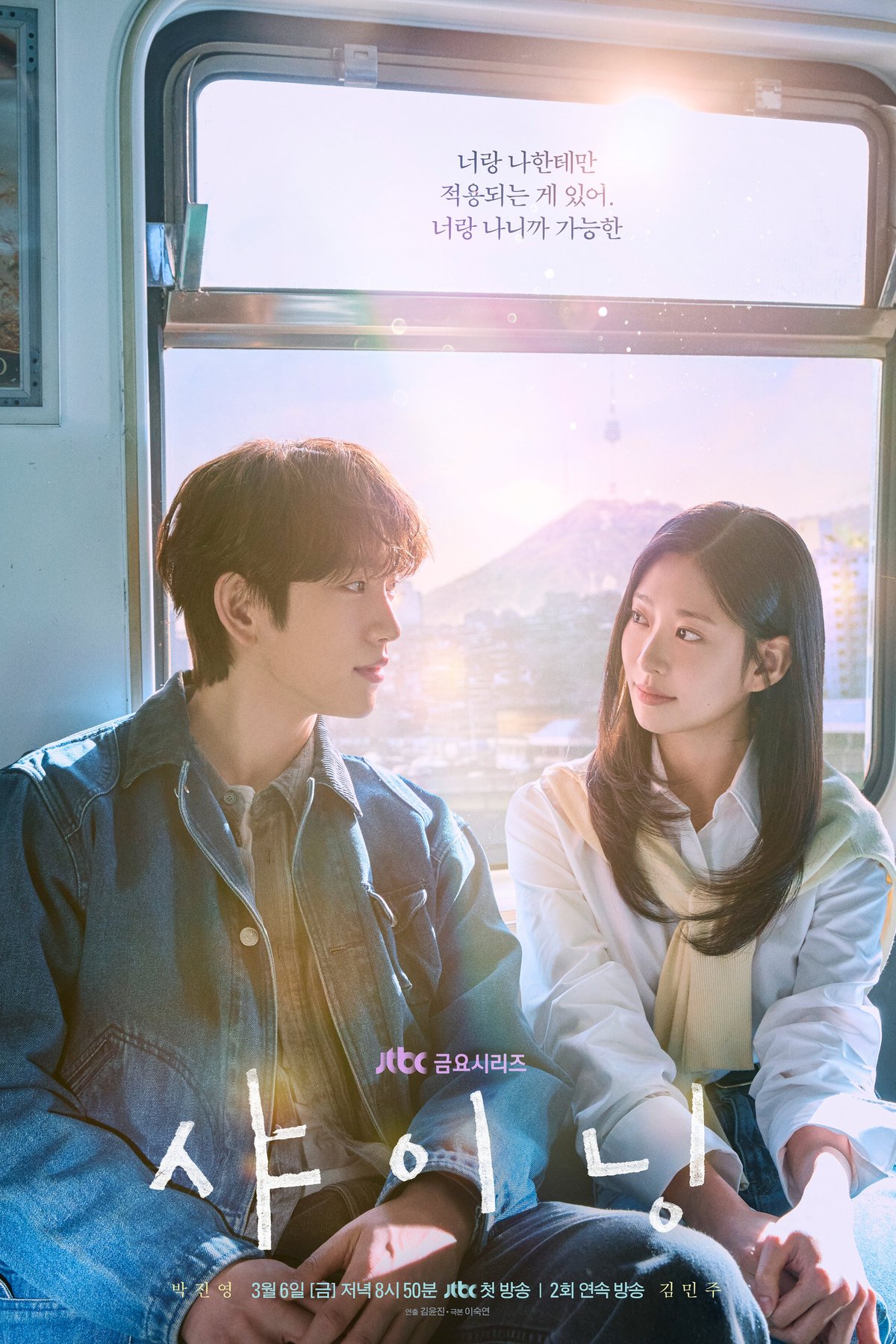 Poster of the movie Still Shining [2026]