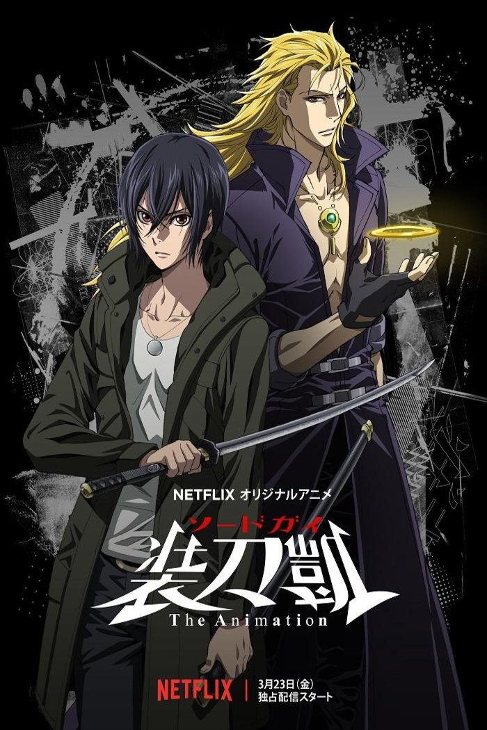 Japanese poster of the movie Sword Gai: The Animation