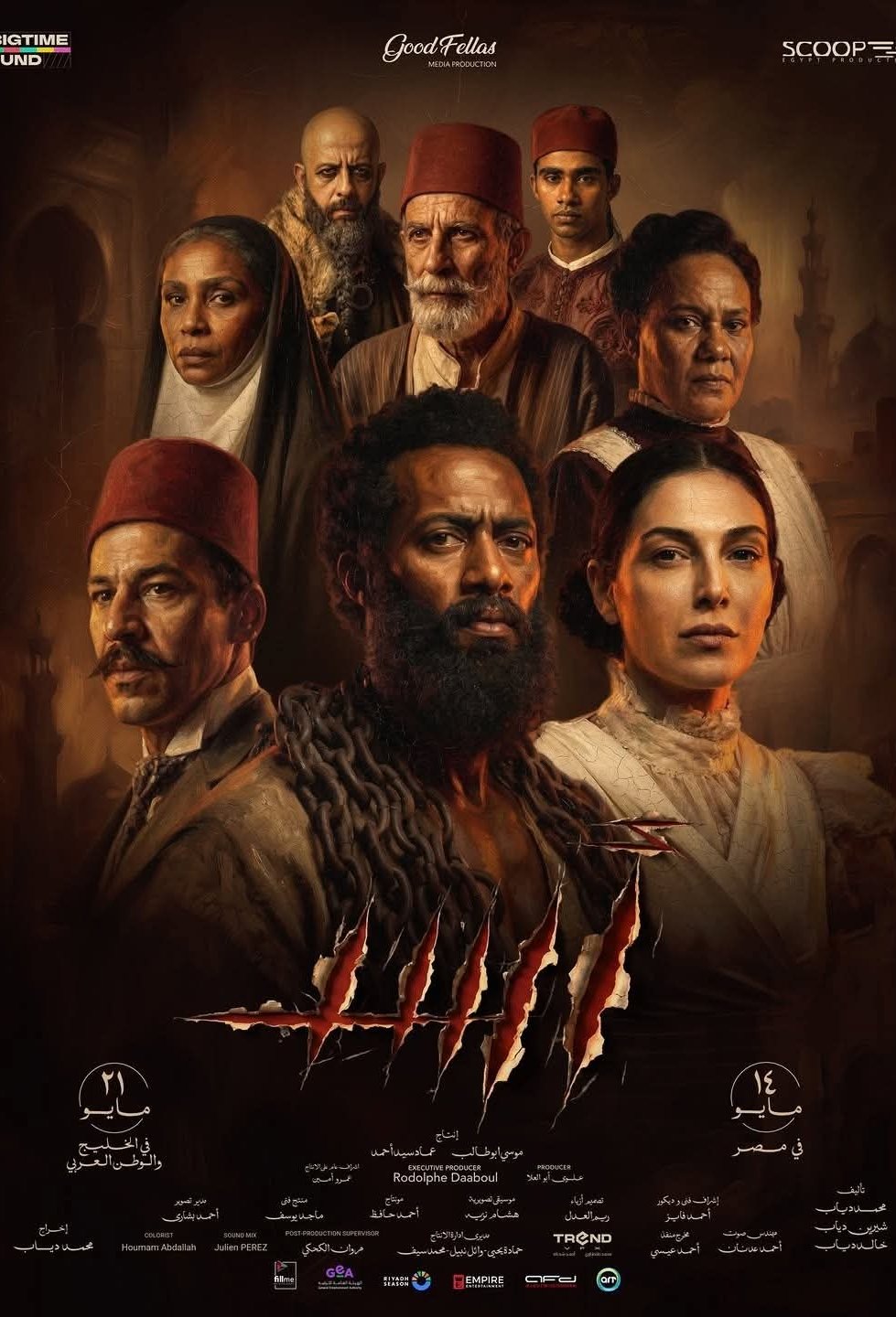 L'affiche du film Asad [2026]