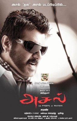 Poster of the movie Asal