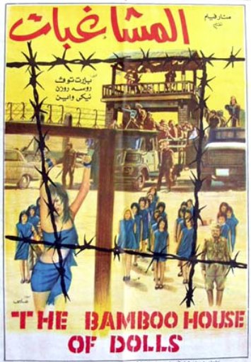 Poster of the movie Bamboo House Of Dolls [1973]