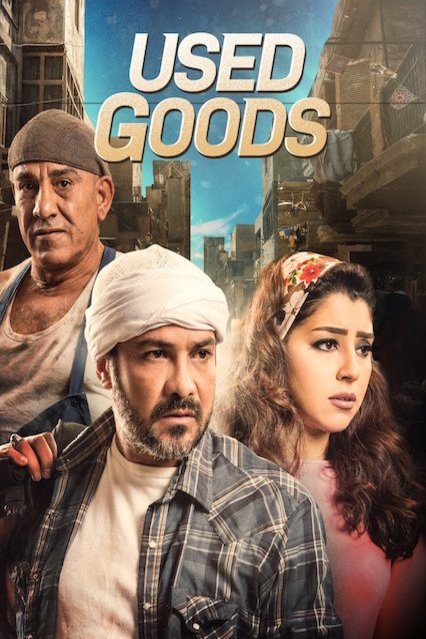 Poster of the movie Used Goods
