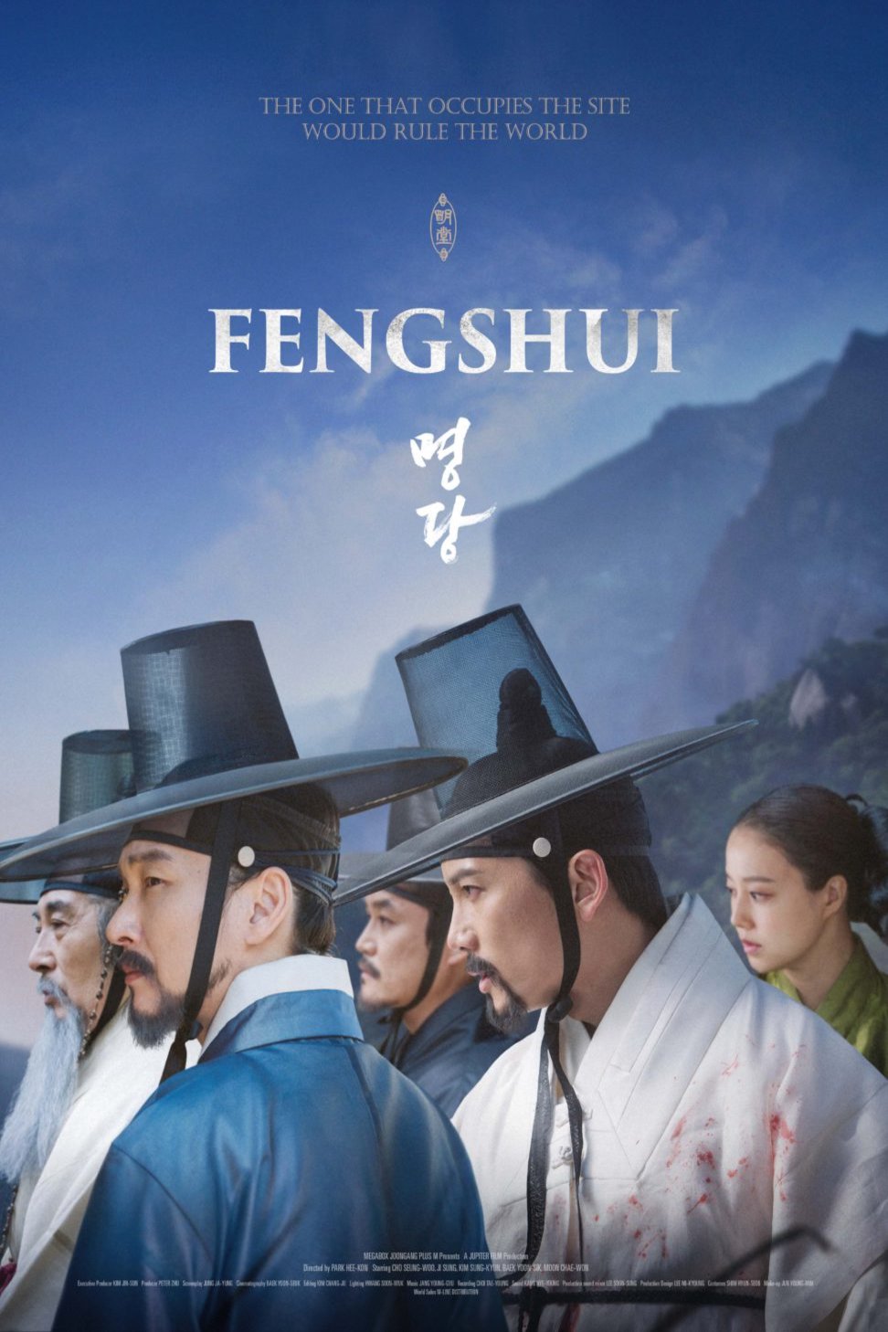 Poster of the movie Feng Shui
