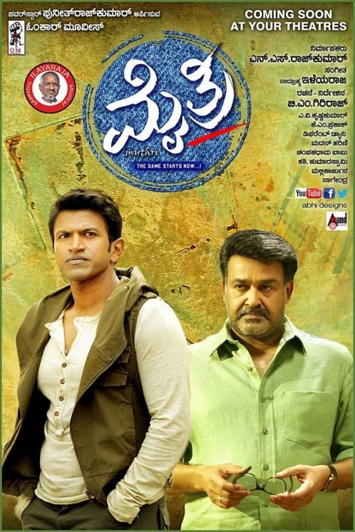 Poster of the movie Mythri