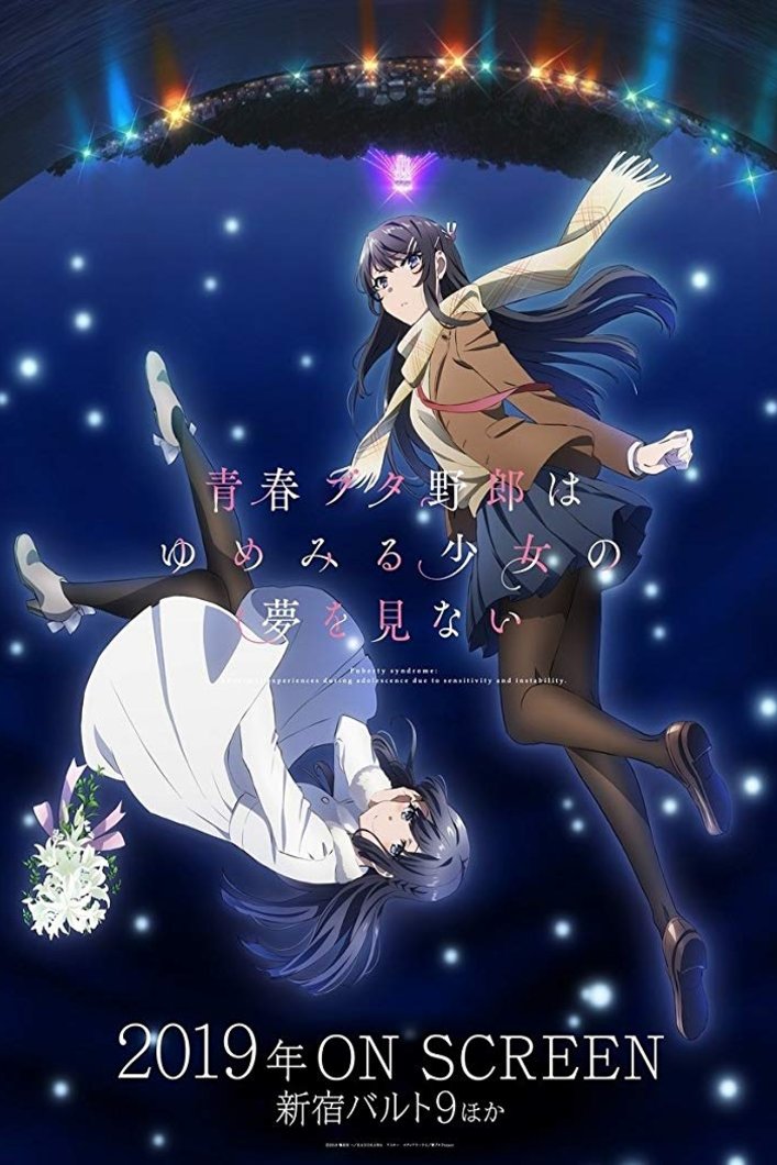 Poster of the movie Seishun Buta Yaro wa Yumemiru Shoujo no Yume wo Minai