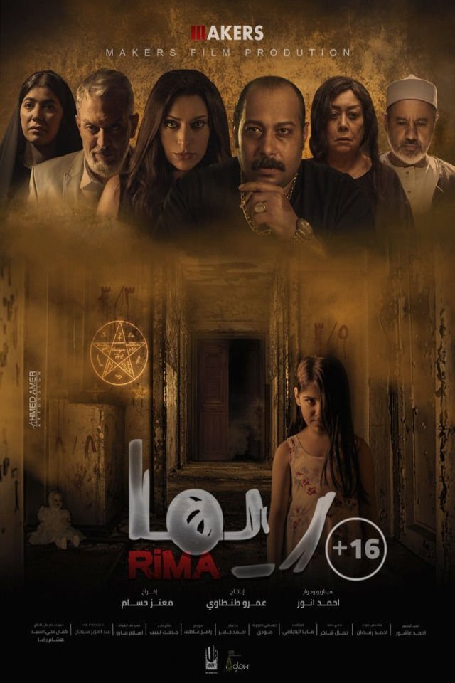 L'affiche du film Rima [2020]