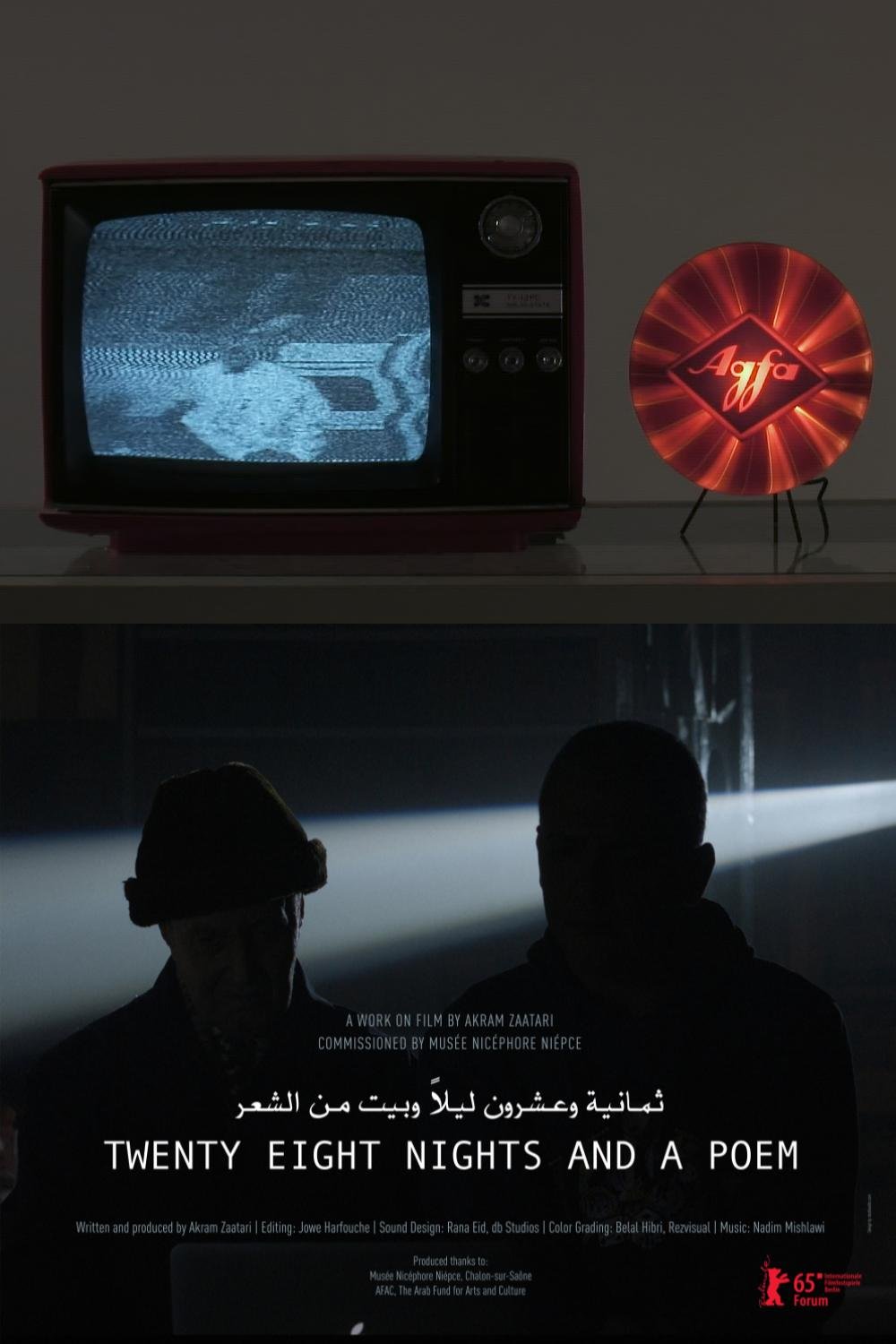 Poster of the movie Thamaniat wa ushrun laylan wa bayt min al-sheir