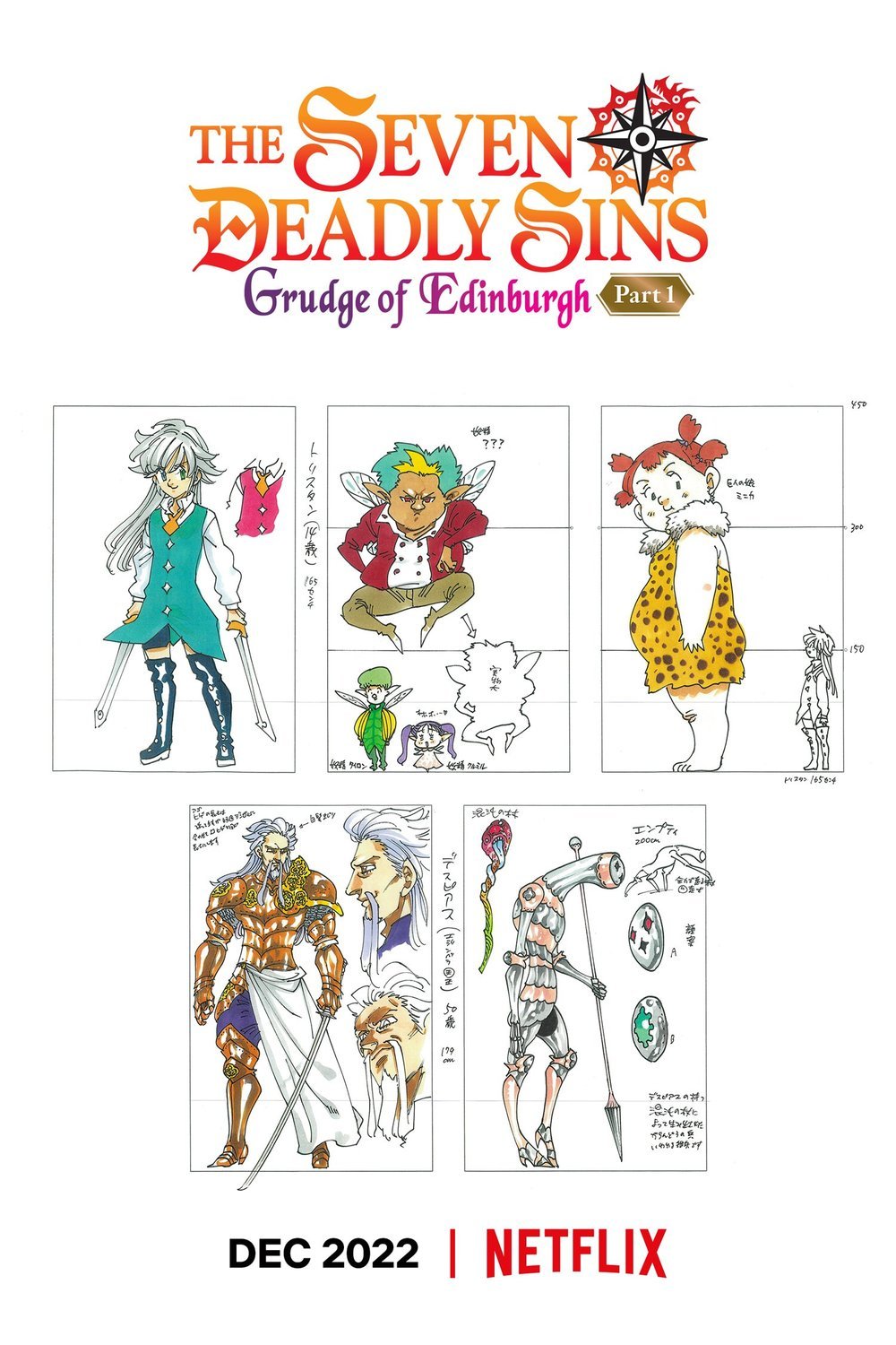 Poster of the movie The Seven Deadly Sins: Grudge of Edinburgh [2022]