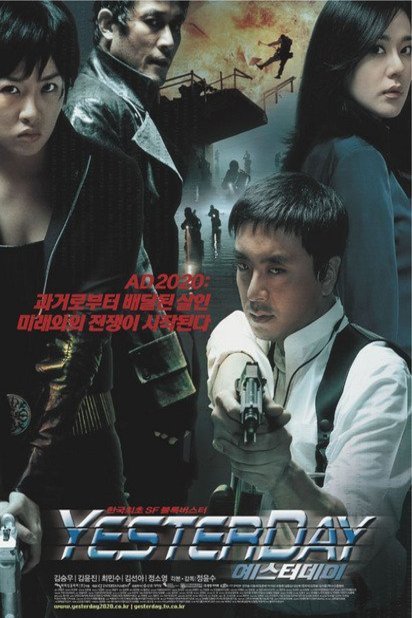 Korean poster of the movie Yeseuteodei