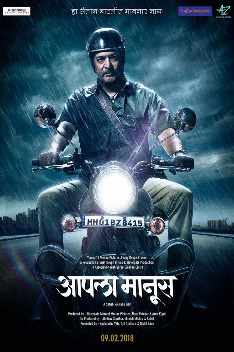 Marathi poster of the movie Aapla Manus