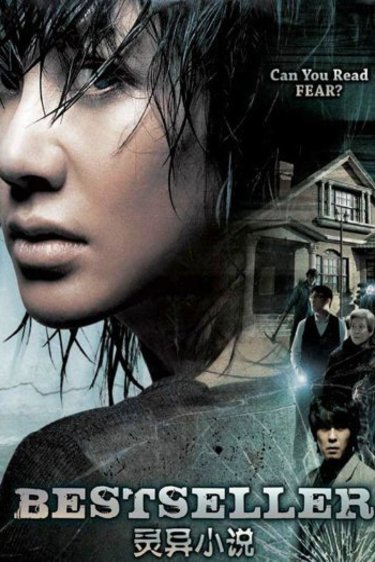 Poster of the movie Bestseller