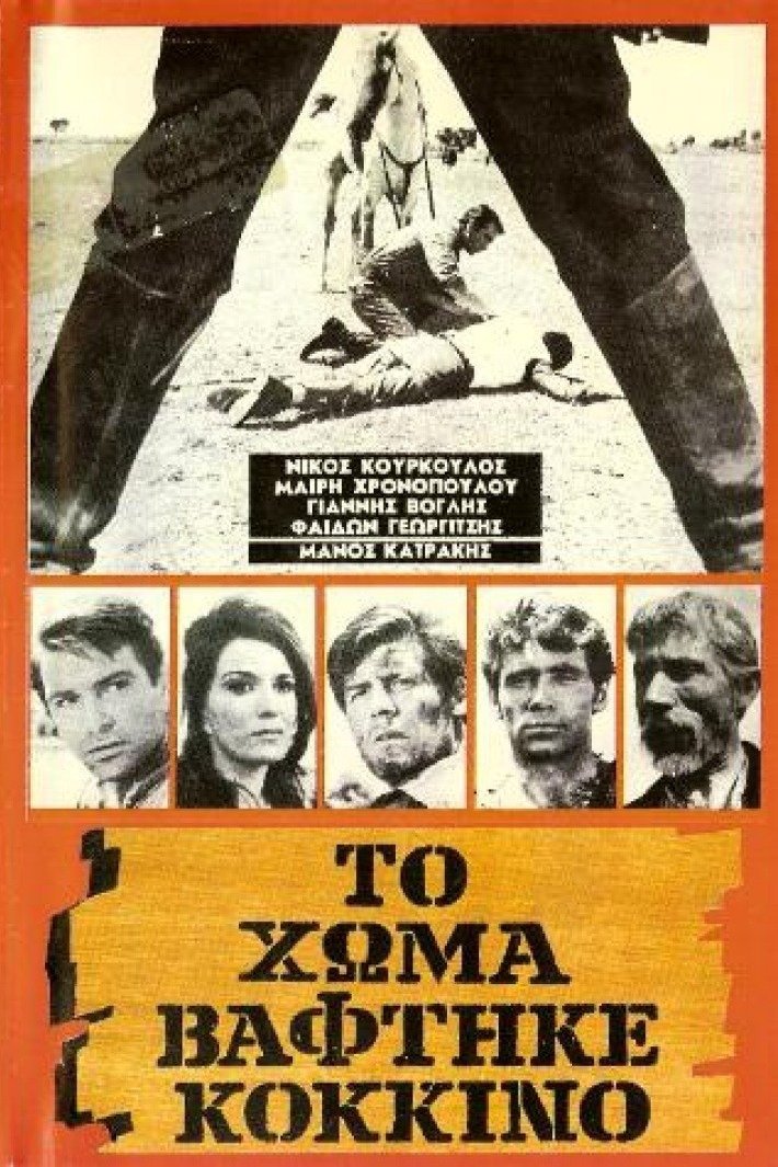 L'affiche originale du film Blood on the Land en grec