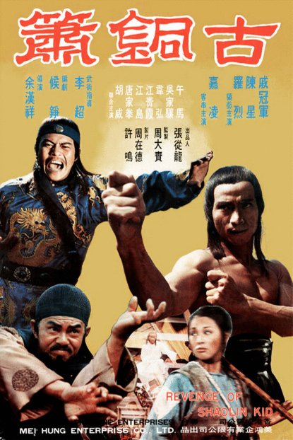 Gu tong xiao [1978] by Han-Hsiang Yu