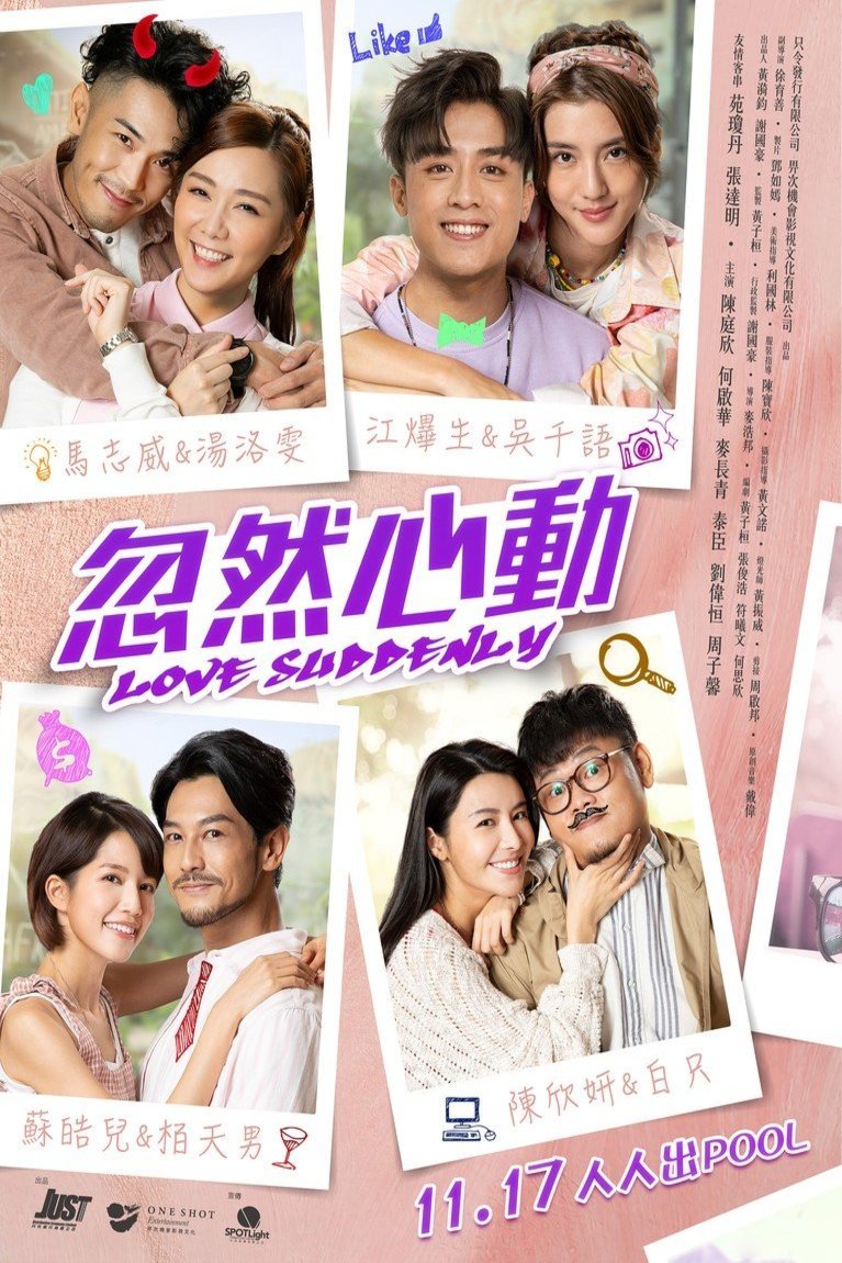 Cantonese poster of the movie Love Suddenly