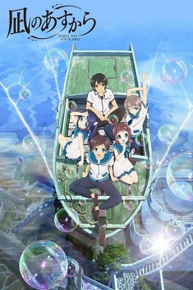 L'affiche du film Nagi no Asukara