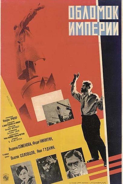 L'affiche du film Fragment of an Empire [1929]