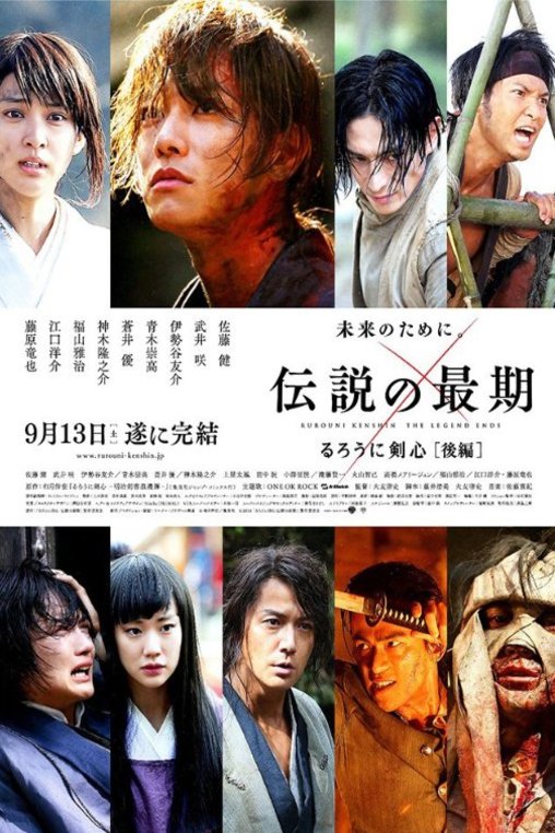 L'affiche du film Rurouni Kenshin - Part 3: The Legend Ends