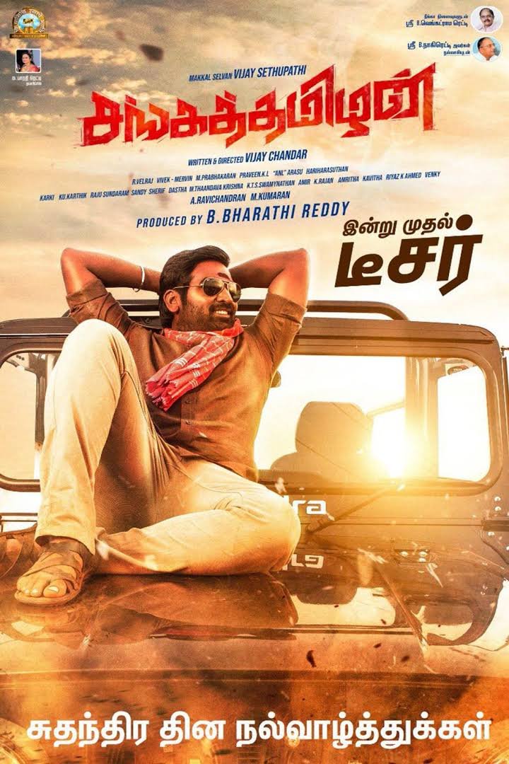 L'affiche du film Vijay Sethupathi