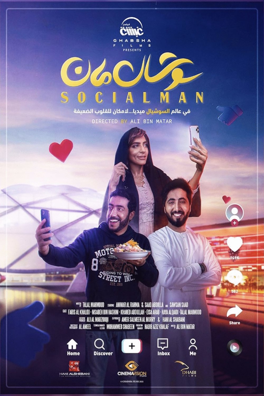 L'affiche originale du film Social Man en arabe