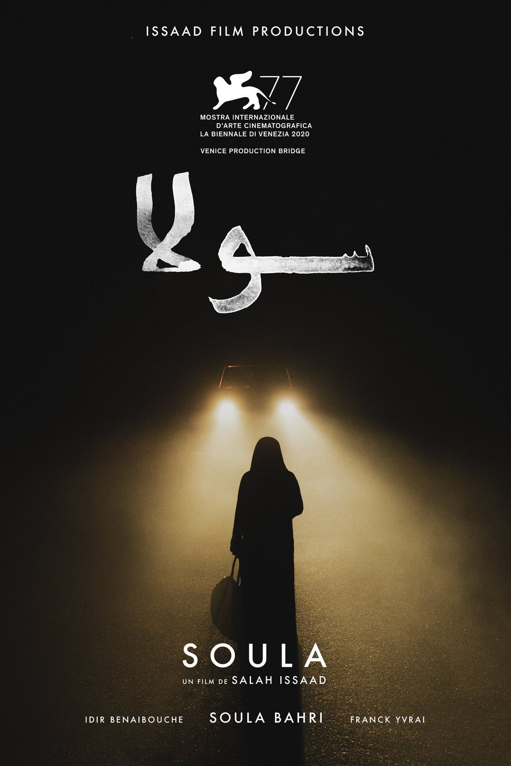 Poster of the movie Soula [2021]