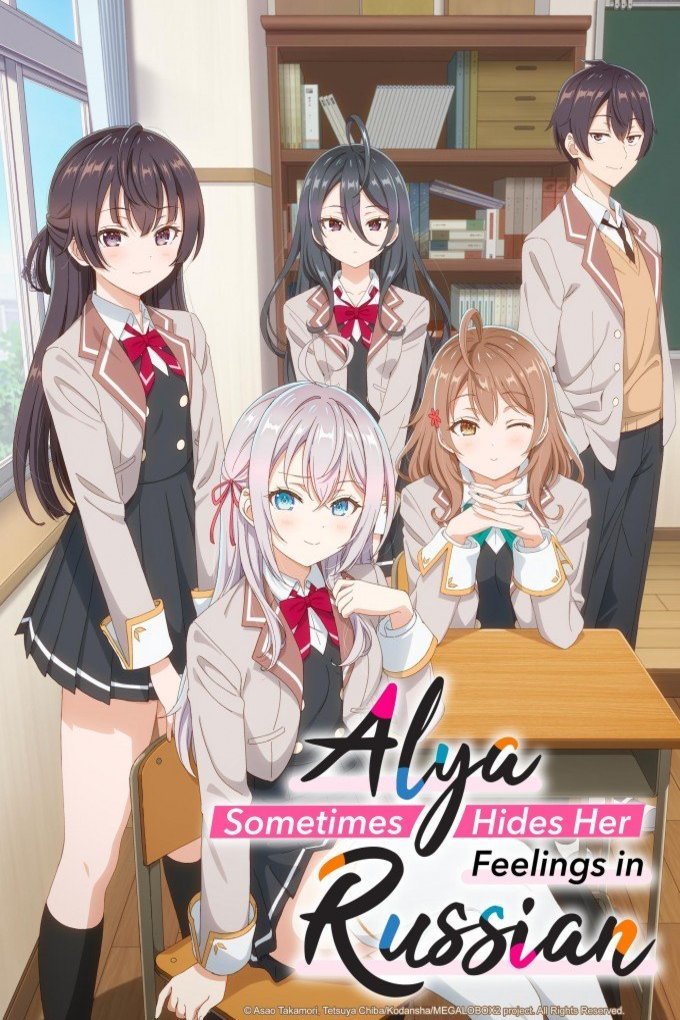 L'affiche du film Alya-san [2024]