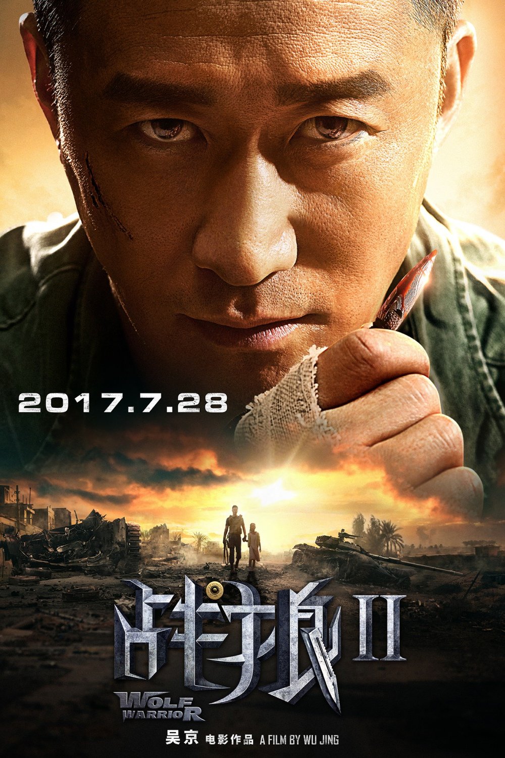Poster of the movie Wolf Warrior 2