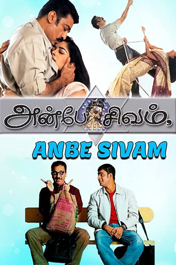 Tamil poster of the movie Anbe Sivam