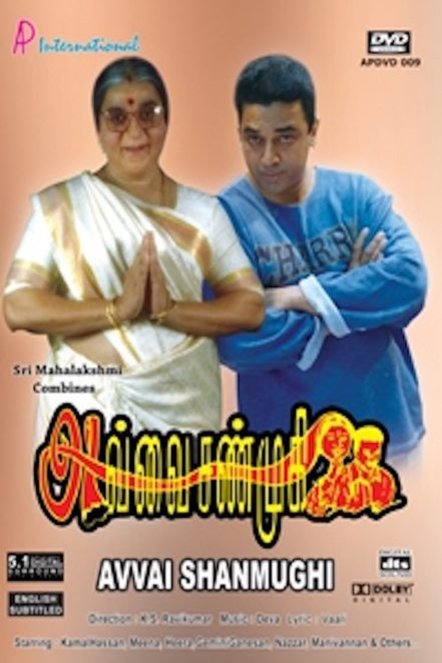 Tamil poster of the movie Avvai Shanmugi