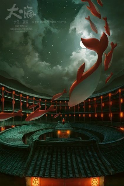 Poster of the movie Dayu haitang [2016]