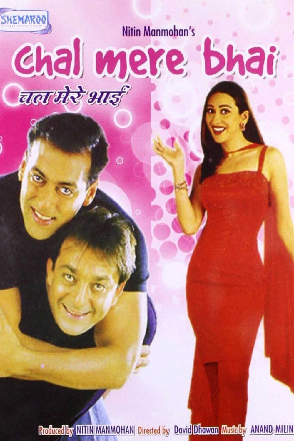 Poster of the movie Chal Mere Bhai [2000]