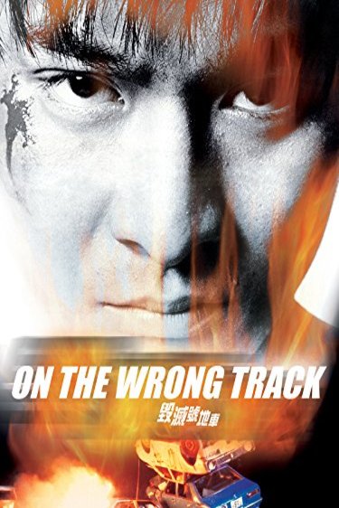 Poster of the movie On the Wrong Track