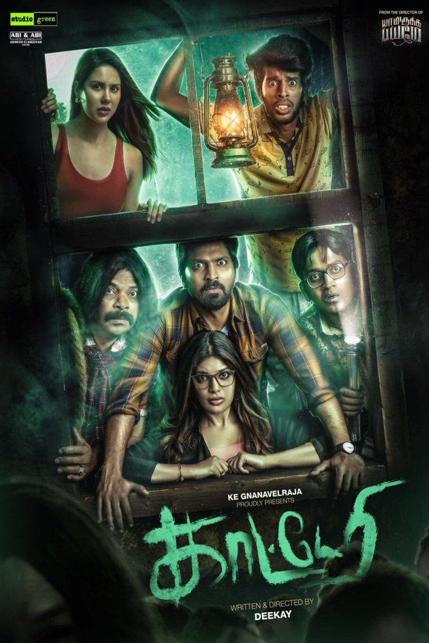 Tamil poster of the movie Kaatteri