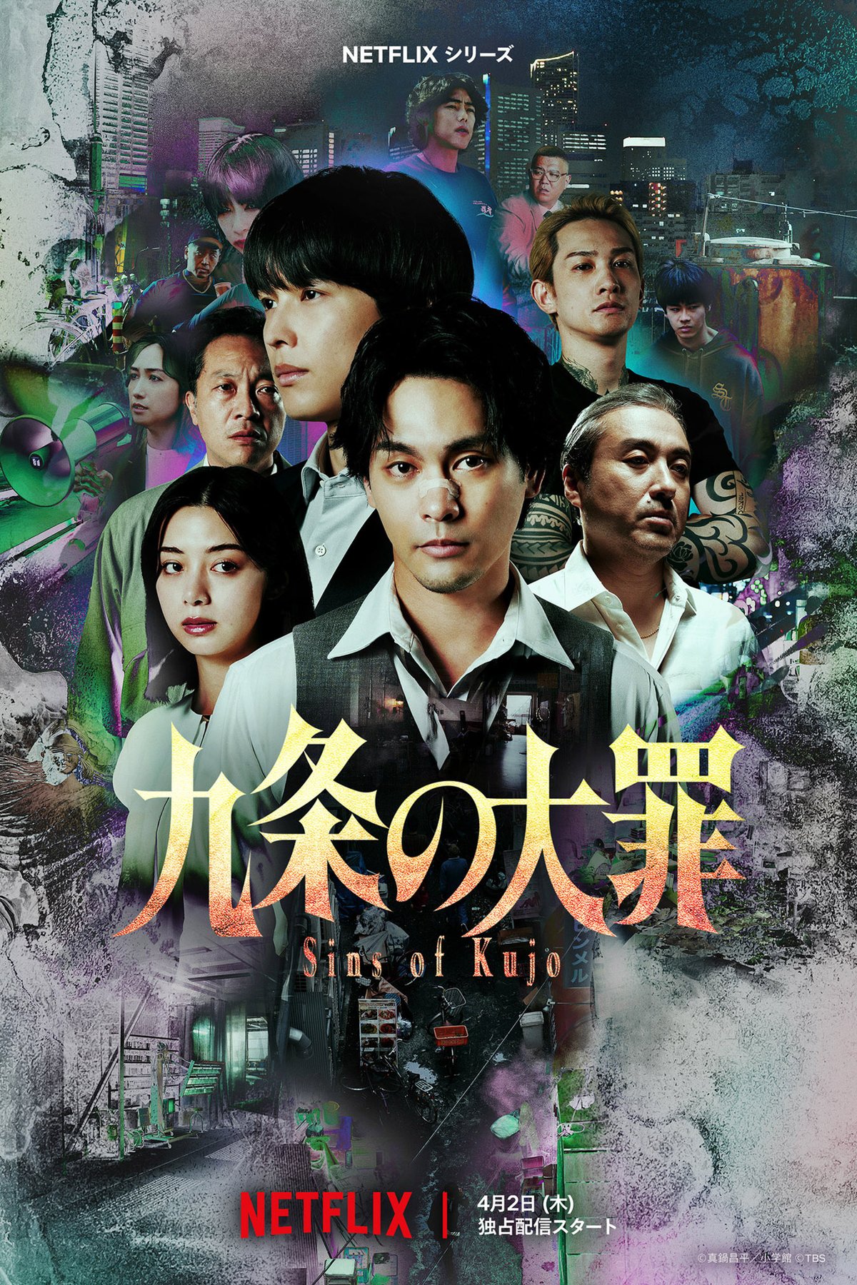 L'affiche du film Kujô no Taizai [2026]