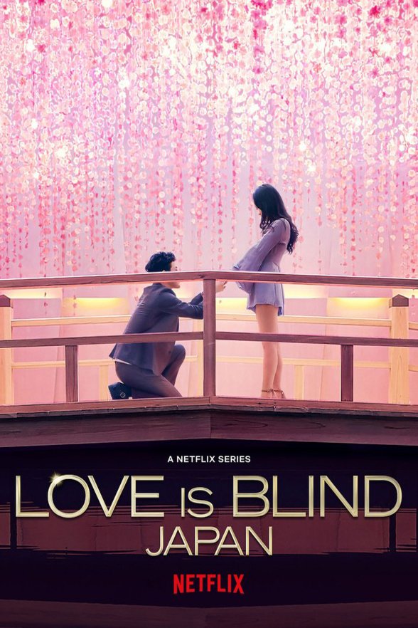L'affiche originale du film Love Is Blind: Japan en japonais
