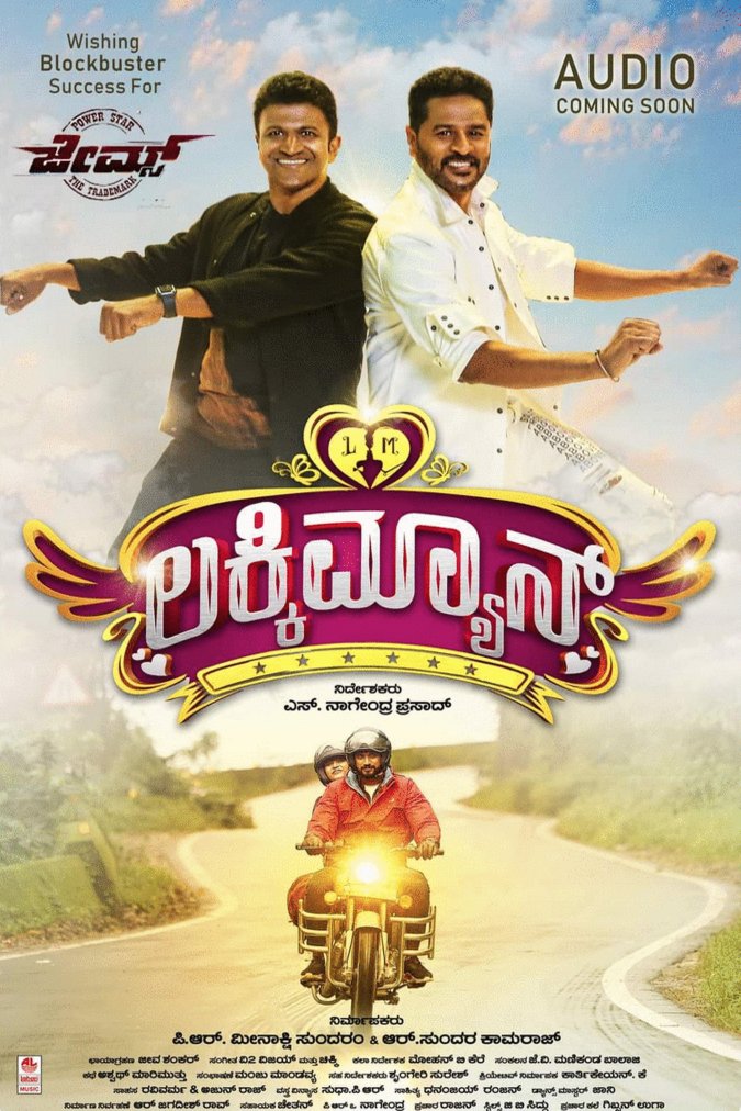 Poster of the movie Lucky Man [2022]