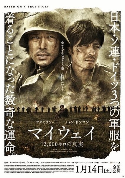L'affiche originale du film My Way en coréen