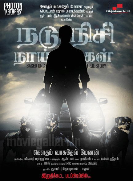L'affiche du film Nadunisi Naaygal