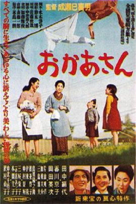 Poster of the movie Mother [1952]